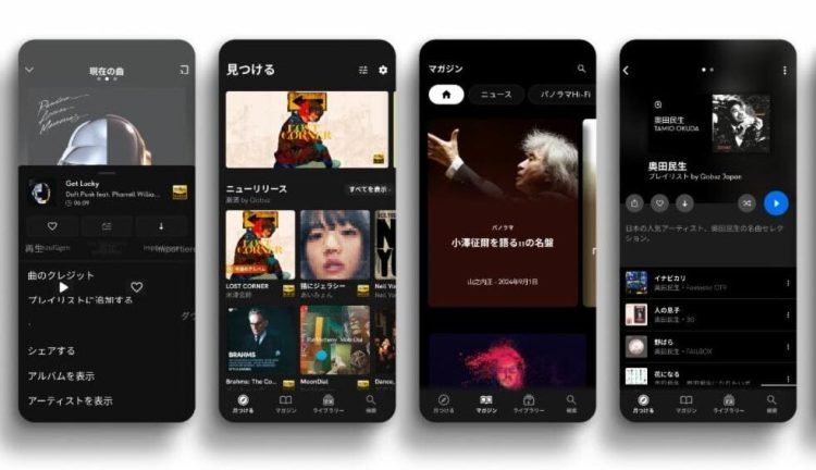 Qobuz launches ‘first of its kind’ high-fidelity streaming and download service in Japan Qobuz launches ‘first of its kind’ high-fidelity streaming and download service in Japan