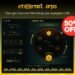 Eternal Arps MIDI plugin by Pitch Innovations on sale for $39 USD Eternal Arps MIDI plugin by Pitch Innovations on sale for $39 USD